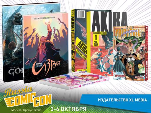 ИгроМир - ИгроМир и Comic Con Russia 2019: анонсы участников и мероприятий